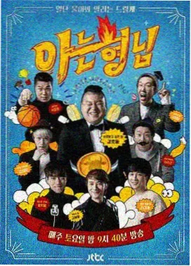 维护笔记配图，示意综艺季播季次与公历年的对照表